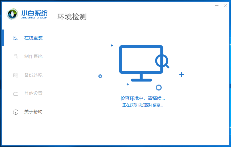 笔记本系统在哪里下载 笔记本系统下载安装步骤