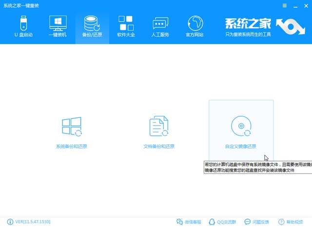 宏基笔记本系统怎么下载 宏基笔记本系统下载安装教程