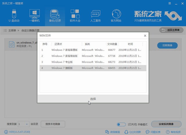 宏基笔记本系统怎么下载 宏基笔记本系统下载安装教程