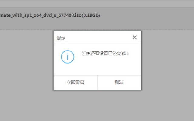 宏基笔记本系统怎么下载 宏基笔记本系统下载安装教程