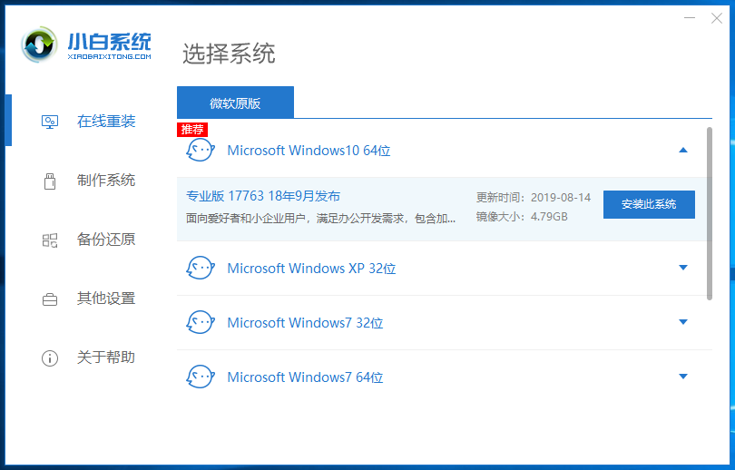笔记本系统在哪里下载 笔记本系统下载安装步骤