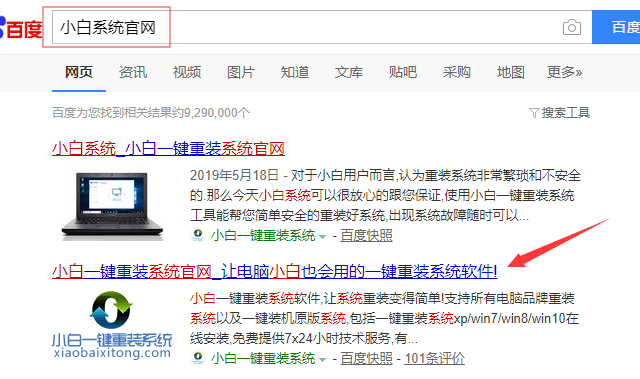 笔记本系统在哪里下载 笔记本系统下载安装步骤