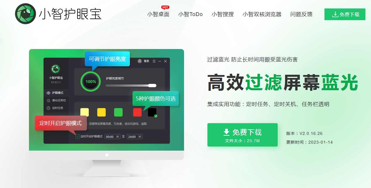 Win10专业版护眼模式怎么设置打开？