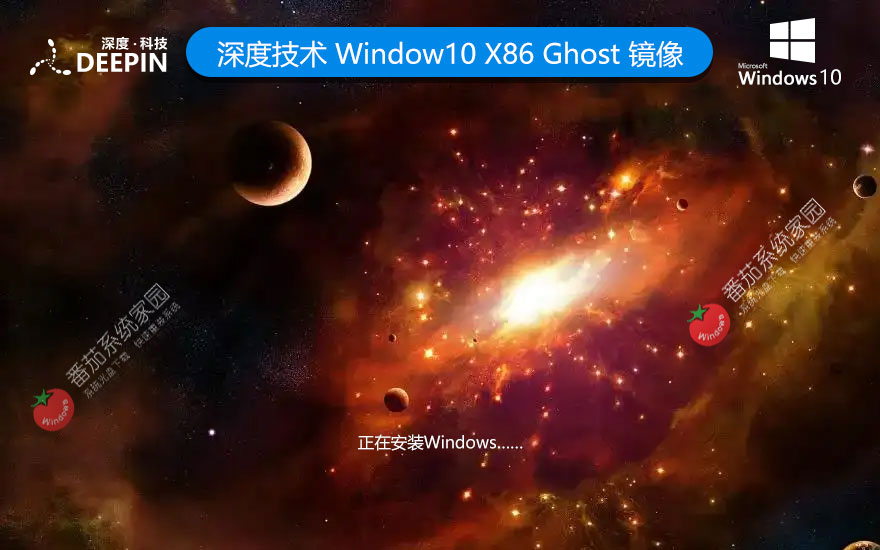 Windows10专业版下载 深度技术x86增强版 免激活密钥下载 笔记本专用