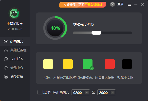 win10正式版怎么窗口设置护眼色？