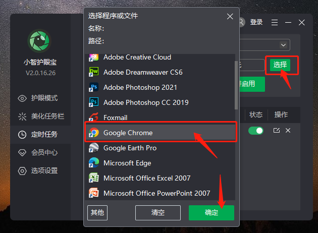 电脑定时重启软件怎么设置 定时重启软件设置方法