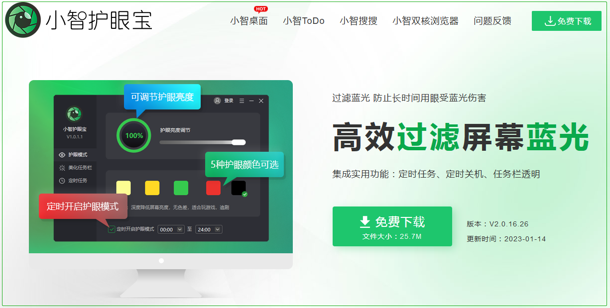 电脑定时重启软件怎么设置 定时重启软件设置方法
