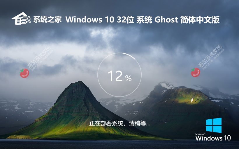 windows10游戏专用系统 系统之家x86万能版下载 免激活密钥 笔记本专用下载