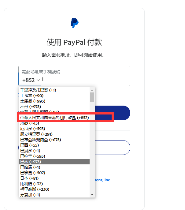 战网国际服怎么充值 战网国际服充值教程