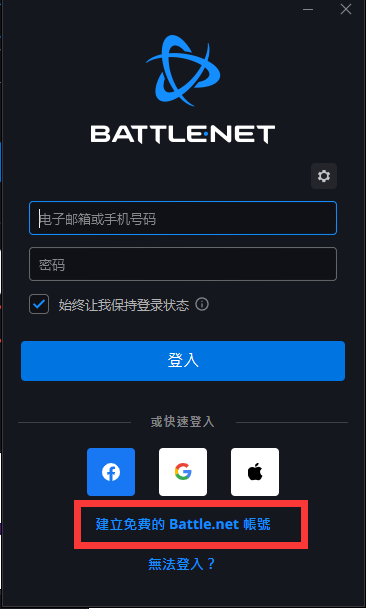 暴雪国际服游戏全家桶在哪 全家桶的介绍及下载方式