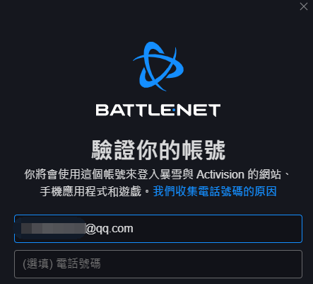 暴雪战网国际服怎么下载 战网国际服下载注册教程