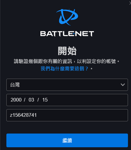 暴雪战网国际服怎么下载 战网国际服下载注册教程