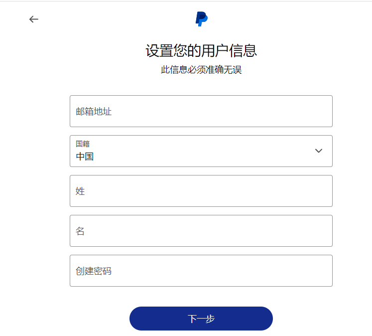 paypal账号怎么注册 PayPal注册个人账户步骤