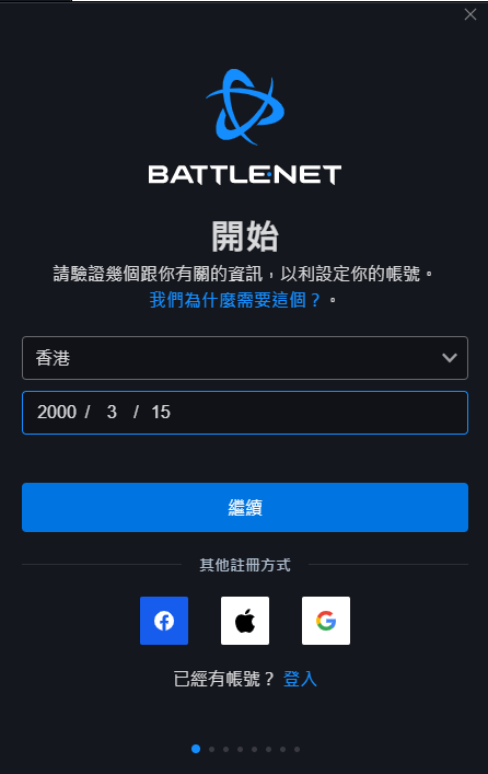 暴雪国际服游戏全家桶在哪 全家桶的介绍及下载方式