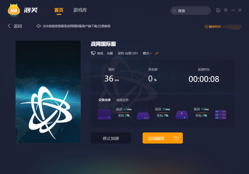 战网国际服充值点数怎么操作 暴雪点数充值教程