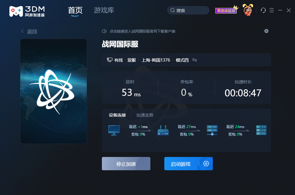 战网国际服怎么充值 战网国际服充值教程