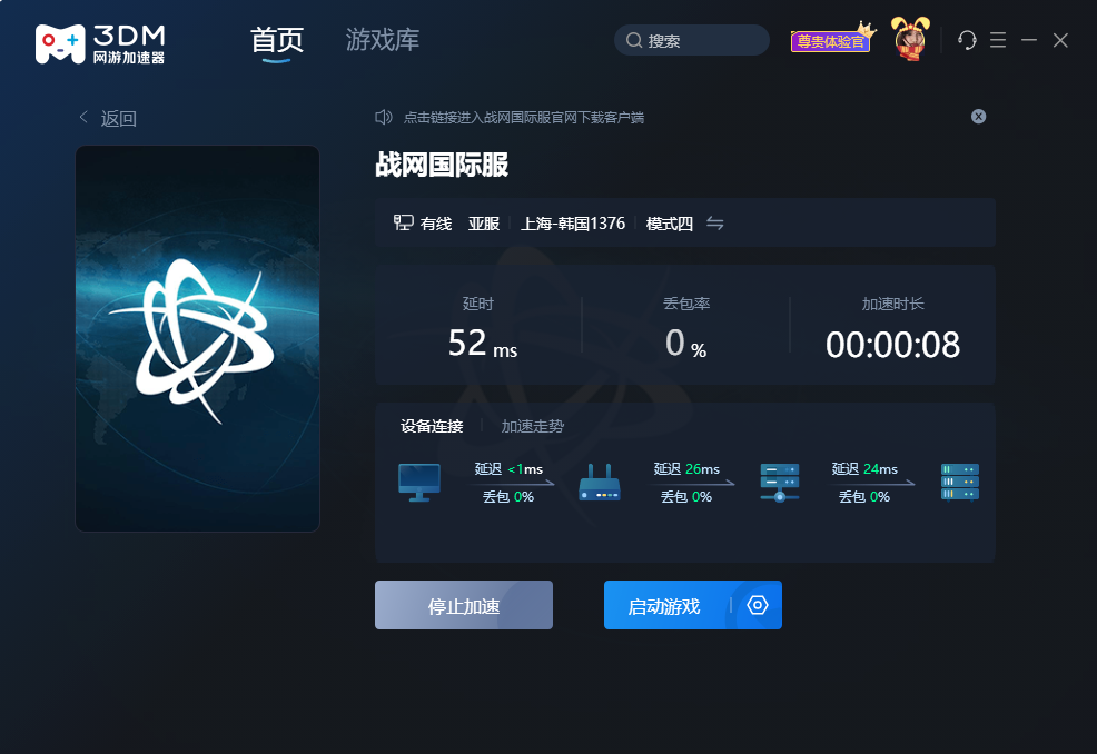 战网国际服怎么充值 战网国际服充值教程