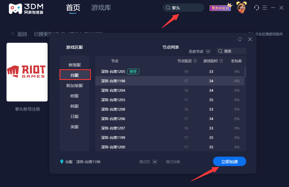 lol台服全英雄活动在哪 LOL全英雄皮肤白嫖攻略