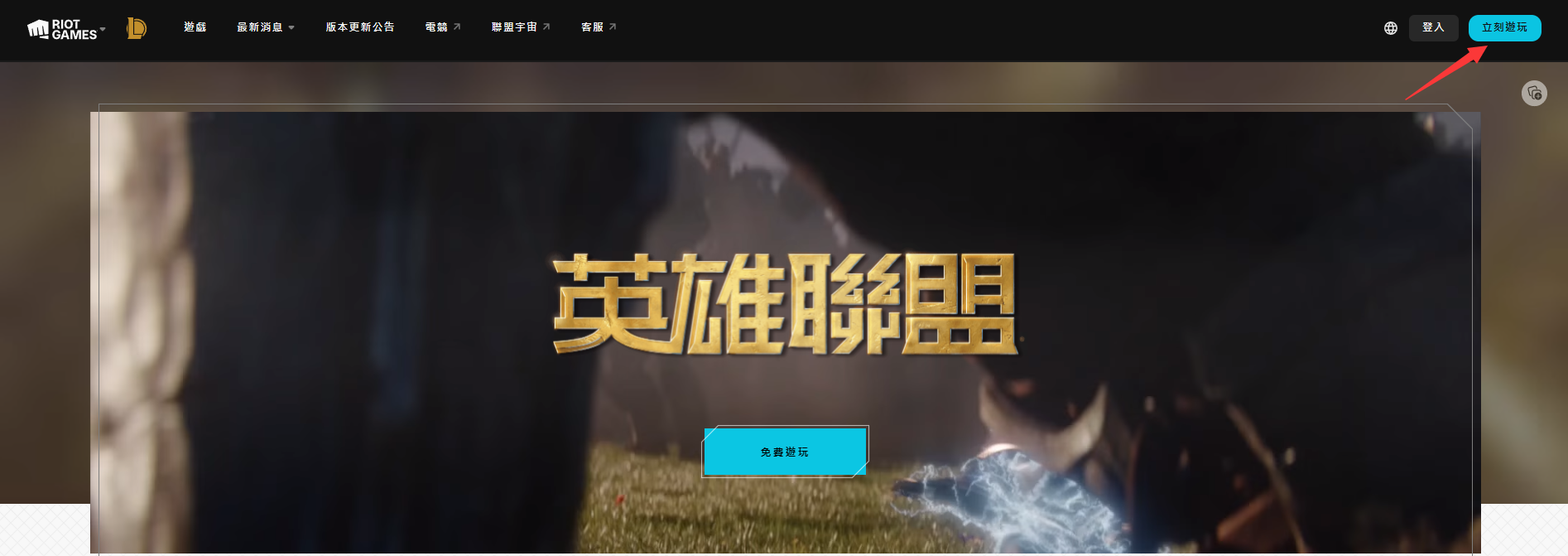 lol台服全英雄活动在哪 LOL全英雄皮肤白嫖攻略