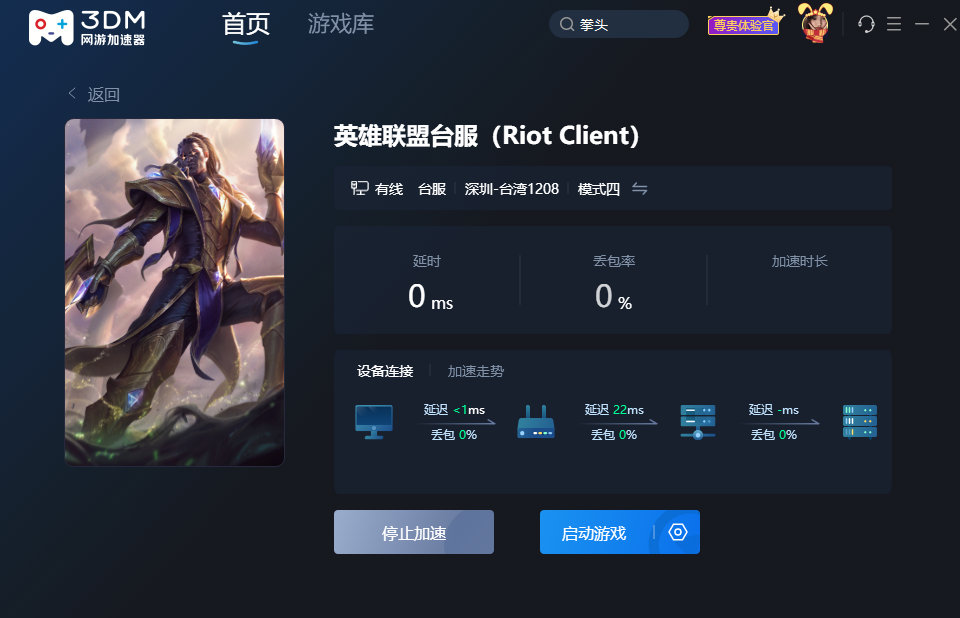 lol台服全英雄活动在哪 LOL全英雄皮肤白嫖攻略