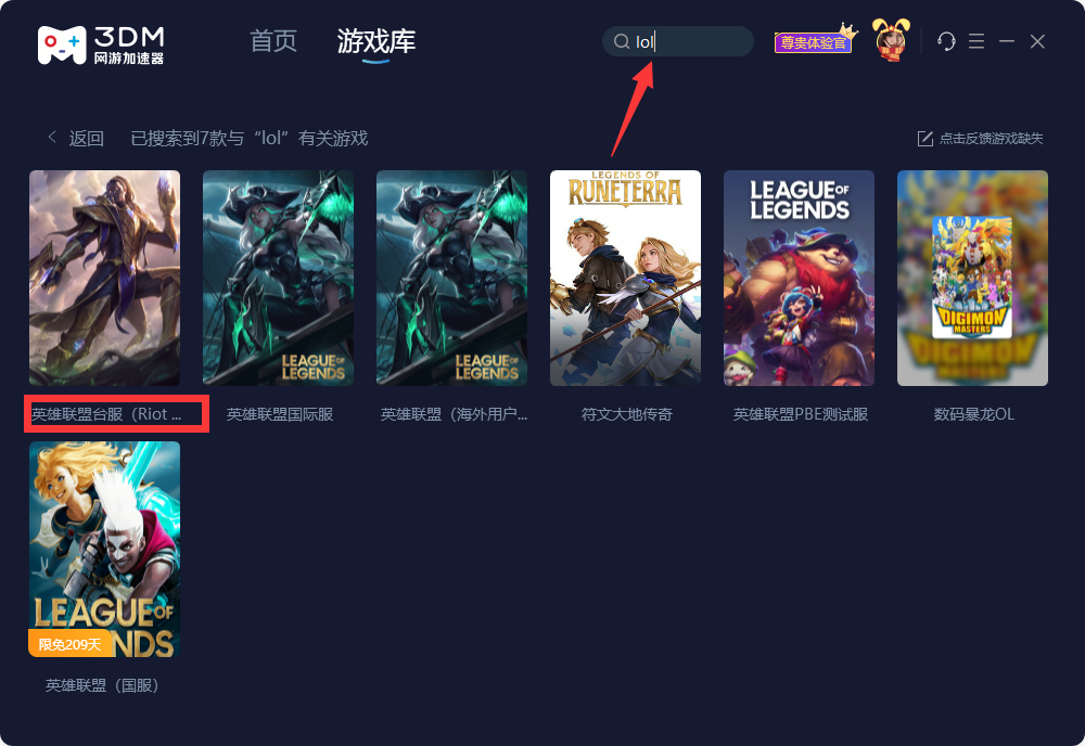 lol台服全英雄活动在哪 LOL全英雄皮肤白嫖攻略
