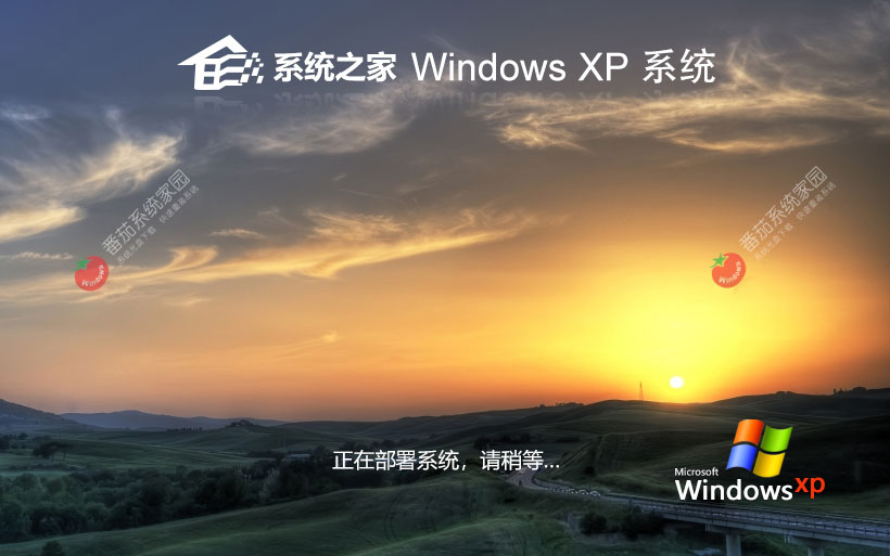 WinXP旗舰版下载 系统之家x86贺岁版 免激活工具下载 永久免费