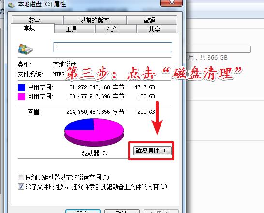 临时文件清理怎么操作 临时文件清理教程
