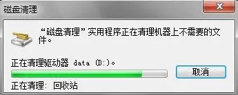 磁盘清理程序怎么用 磁盘清理的操作步骤