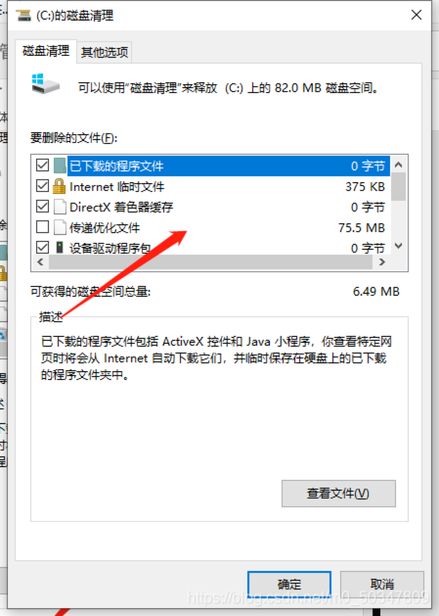 win7磁盘清理怎么操作 win7磁盘清理操作步骤