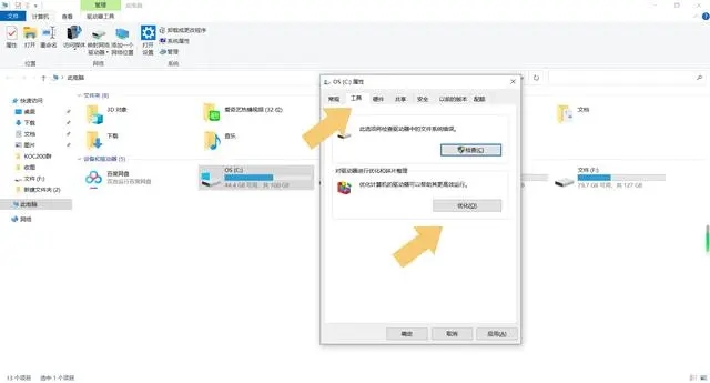 磁盘清理怎么操作 清理电脑磁盘空间的方法