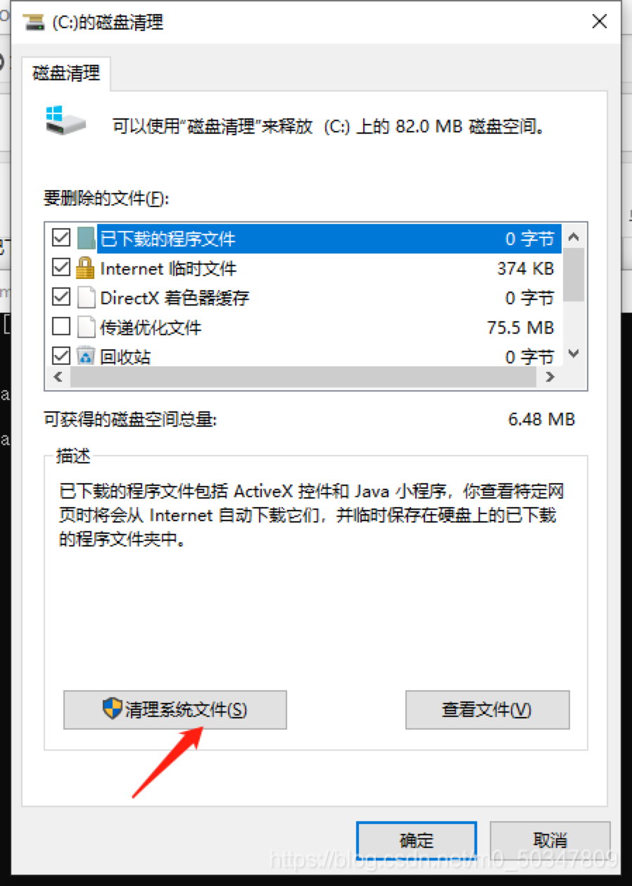 win7磁盘清理怎么操作 win7磁盘清理操作步骤