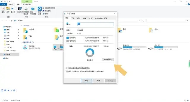 磁盘清理怎么操作 清理电脑磁盘空间的方法