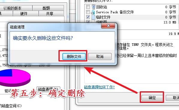 临时文件清理怎么操作 临时文件清理教程