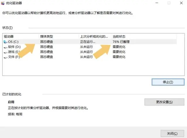 磁盘清理怎么操作 清理电脑磁盘空间的方法