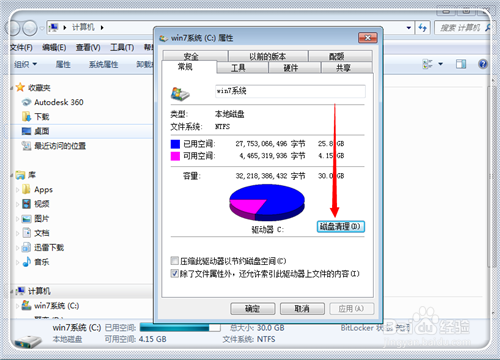 如何清理c盘垃圾文件 快速清理c盘空间方法