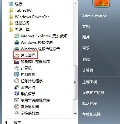 磁盘清理程序怎么用 磁盘清理的操作步骤