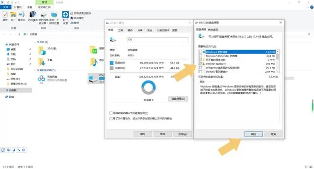 磁盘清理怎么操作 清理电脑磁盘空间的方法