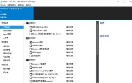 磁盘清理工具哪个好用 磁盘清理工具推荐