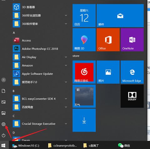 怎样清理系统垃圾文件最方便 清理系统垃圾文件方法介绍