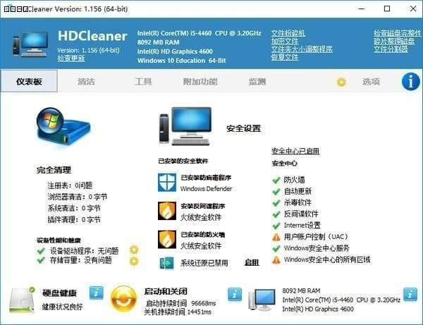 磁盘清理大师哪个软件好 好用的磁盘清理工具推荐