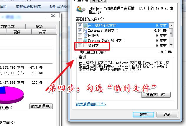 临时文件清理怎么操作 临时文件清理教程
