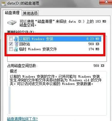 磁盘清理程序怎么用 磁盘清理的操作步骤