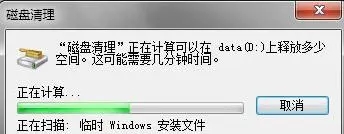 磁盘清理程序怎么用 磁盘清理的操作步骤
