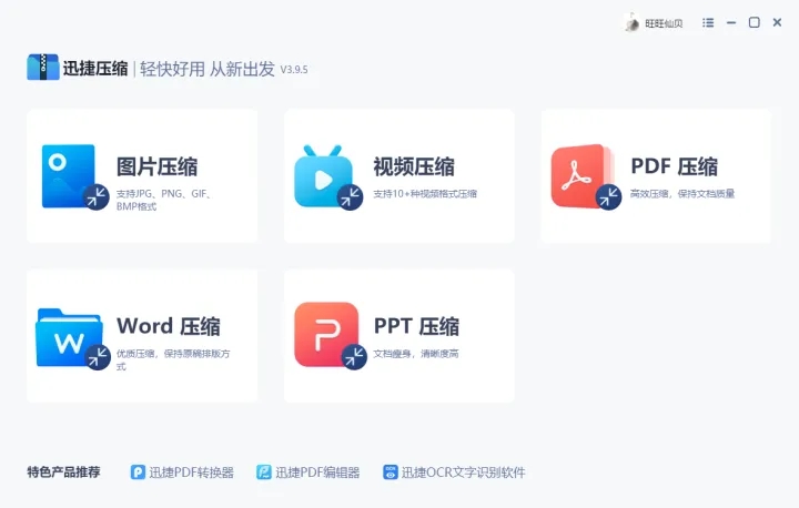 如何压缩文件到最小 压缩文件变小的方法