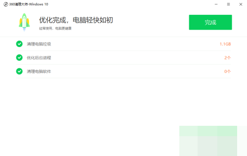 360清理大师好用吗 电脑360清理大师使用方法