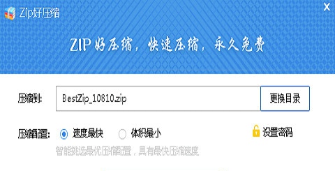 解压缩软件哪个好用 最好用的解压缩软件推荐