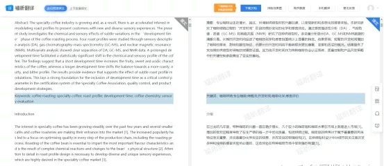 翻译器哪些好用 好用的翻译器推荐