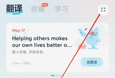 有道翻译怎么实时翻译 有道翻译官实时翻译方法介绍