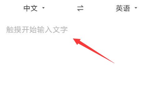 百度翻译在线翻译怎么使用 百度在线翻译的使用方法