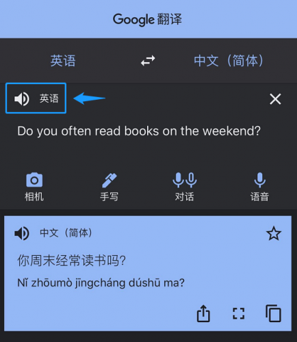 谷歌翻译怎么用 谷歌翻译的详细使用教程